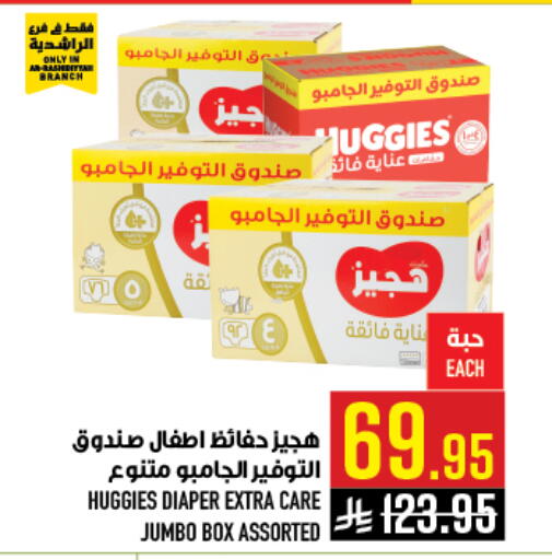 available at Abraj Hypermarket in KSA, Saudi Arabia, Saudi - Mecca