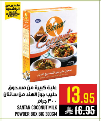Coconut available at أبراج هايبر ماركت in مملكة العربية السعودية, السعودية, سعودية - مكة المكرمة