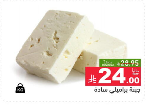 available at Aswaq Ramez in KSA, Saudi Arabia, Saudi - Dammam