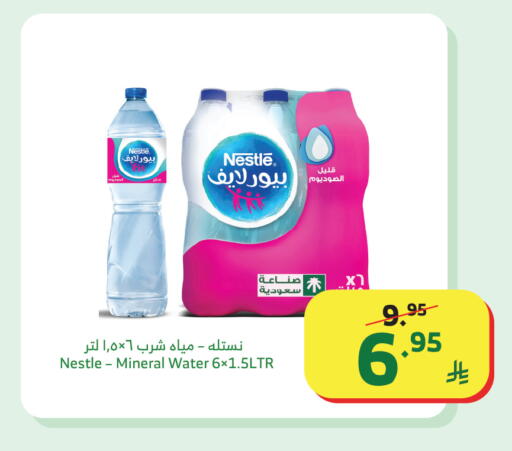 available at Al Raya in KSA, Saudi Arabia, Saudi - Bishah