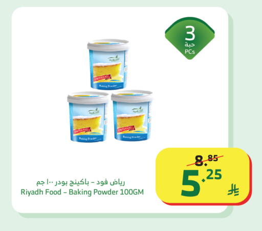 available at Al Raya in KSA, Saudi Arabia, Saudi - Najran