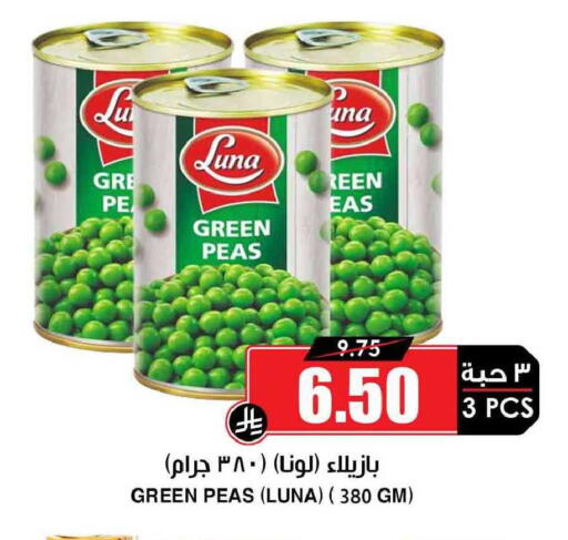 Peas available at أسواق النخبة in مملكة العربية السعودية, السعودية, سعودية - وادي الدواسر