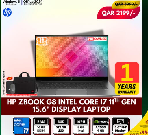 available at رويس العالمية للتجارة والخدمات in قطر - أم صلال