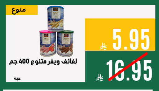 available at اسواق السلة الاولى الاقتصادية in مملكة العربية السعودية, السعودية, سعودية - المنطقة الشرقية