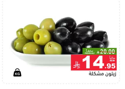 available at Aswaq Ramez in KSA, Saudi Arabia, Saudi - Al Hasa