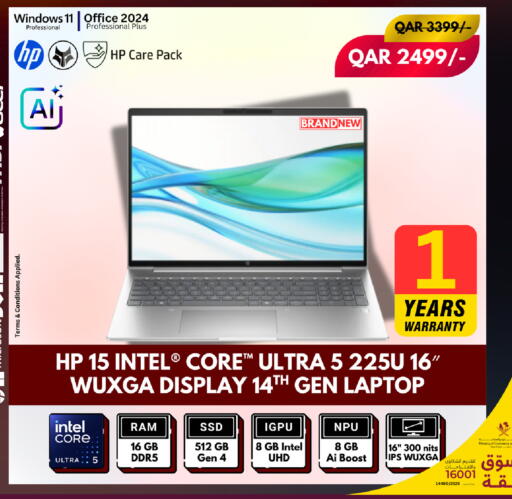 available at رويس العالمية للتجارة والخدمات in قطر - الخور