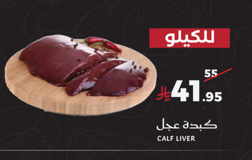 available at ميرا مارت مول in مملكة العربية السعودية, السعودية, سعودية - جدة