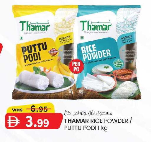 available at K M Trading  in UAE - Fujairah