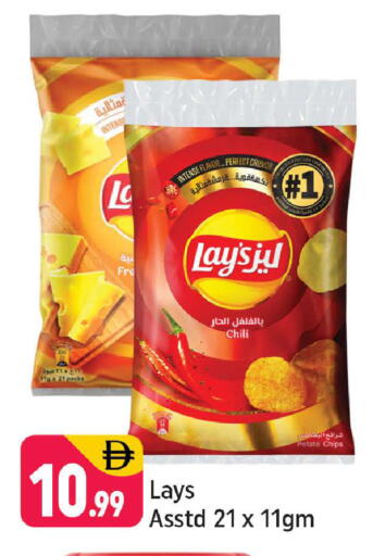 Potato available at Shaklan  in UAE - Dubai