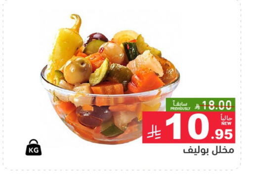 available at Aswaq Ramez in KSA, Saudi Arabia, Saudi - Al Hasa