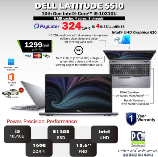 available at بيت الكمبيوتر الخاص بك in قطر - الخور