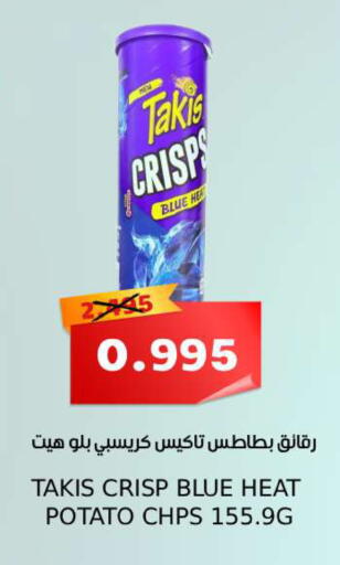 Potato available at Sama mart in Bahrain