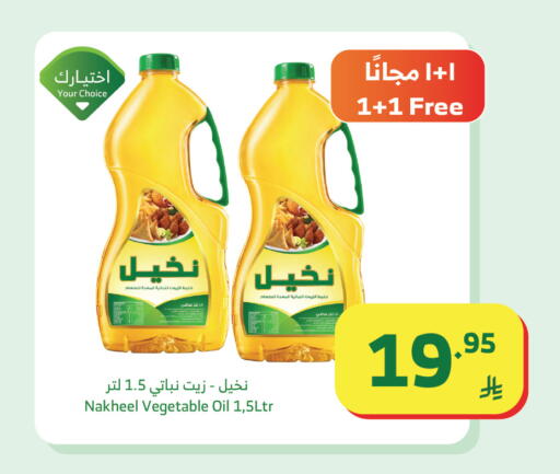 available at الراية in مملكة العربية السعودية, السعودية, سعودية - القنفذة