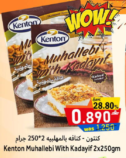 available at مركز المزن للتسوق in عُمان - مسقط‎