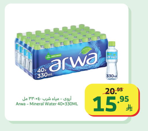 available at Al Raya in KSA, Saudi Arabia, Saudi - Bishah