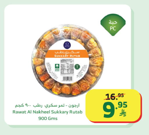 available at الراية in مملكة العربية السعودية, السعودية, سعودية - نجران
