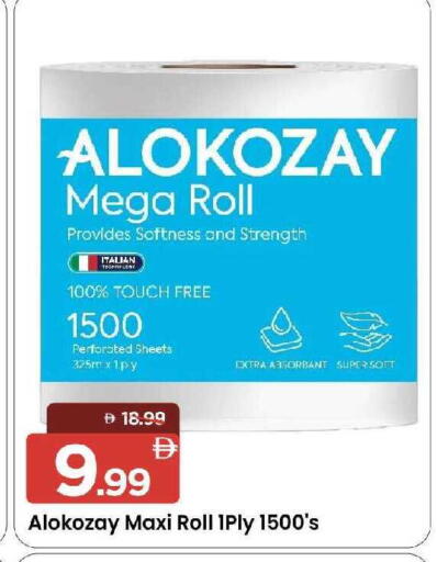 available at Mark & Save in UAE - Sharjah / Ajman