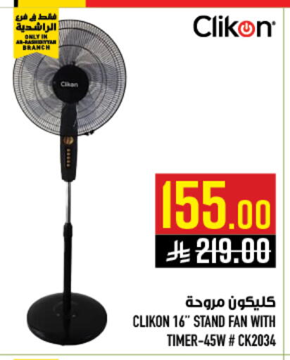 available at Abraj Hypermarket in KSA, Saudi Arabia, Saudi - Mecca