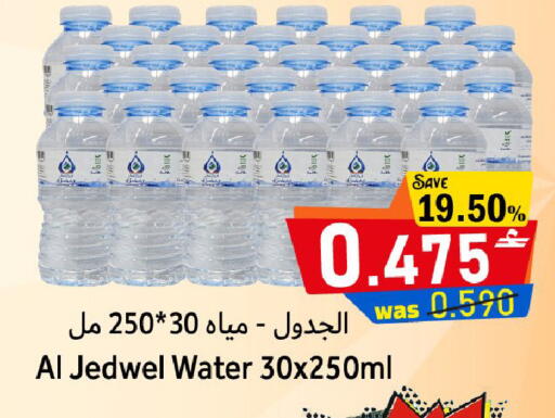 available at Al Qoot Hypermarket in Oman - Muscat