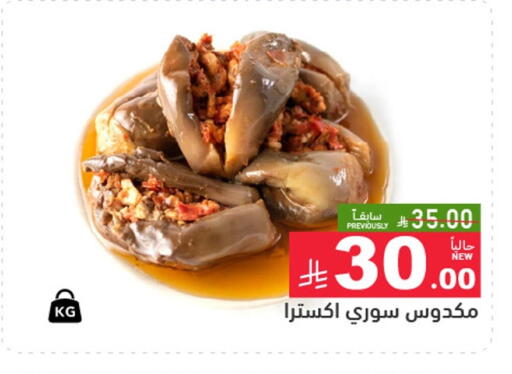 available at أسواق رامز in مملكة العربية السعودية, السعودية, سعودية - الرياض