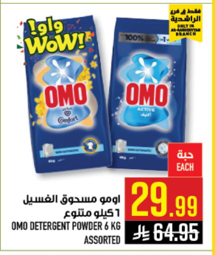 available at Abraj Hypermarket in KSA, Saudi Arabia, Saudi - Mecca