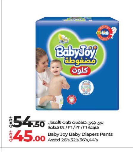 available at لولو هايبرماركت in قطر - الضعاين