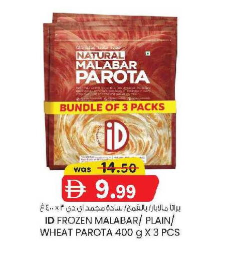 available at K.M Hypermarket in UAE - Sharjah / Ajman