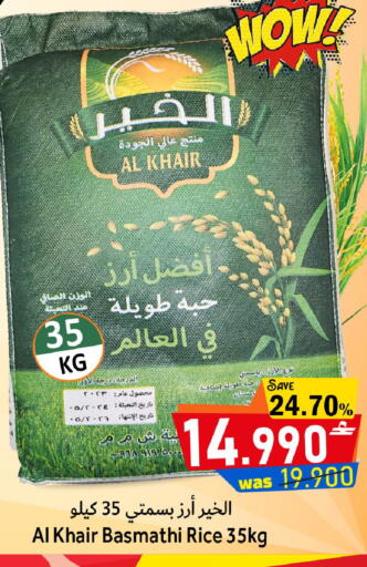 available at Al Qoot Hypermarket in Oman - Muscat