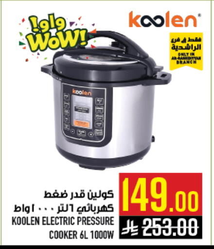 available at أبراج هايبر ماركت in مملكة العربية السعودية, السعودية, سعودية - مكة المكرمة