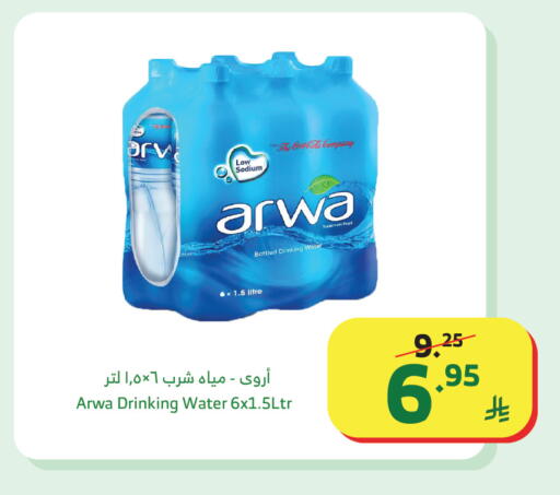 available at Al Raya in KSA, Saudi Arabia, Saudi - Abha