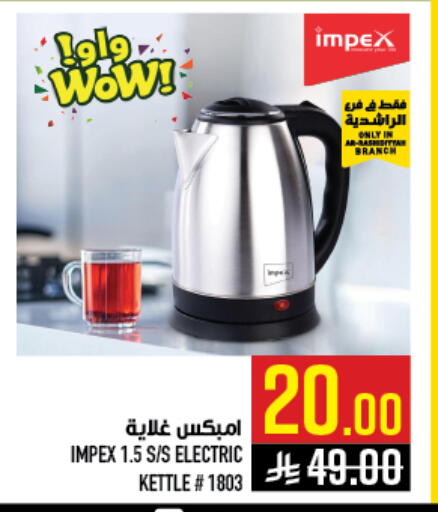 available at Abraj Hypermarket in KSA, Saudi Arabia, Saudi - Mecca