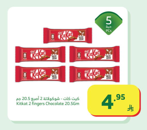 available at Al Raya in KSA, Saudi Arabia, Saudi - Jazan