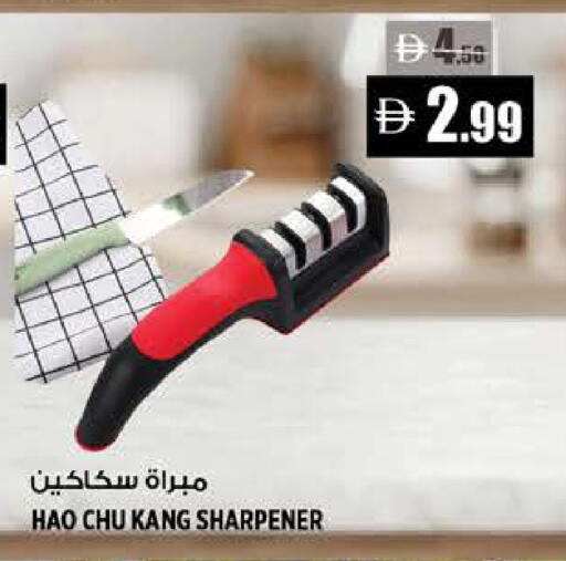 available at هاشم هايبرماركت in الإمارات العربية المتحدة , الامارات - الشارقة / عجمان