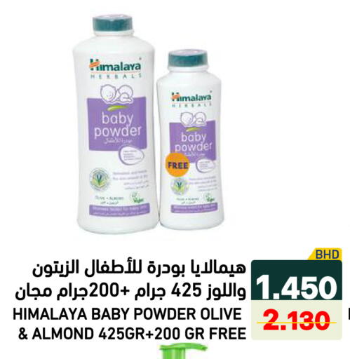 available at رامــز in البحرين