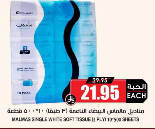 available at أسواق النخبة in مملكة العربية السعودية, السعودية, سعودية - جدة