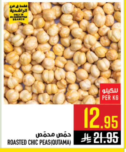 Peas available at Abraj Hypermarket in KSA, Saudi Arabia, Saudi - Mecca