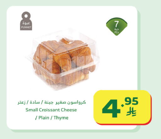 Thyme available at Al Raya in KSA, Saudi Arabia, Saudi - Najran