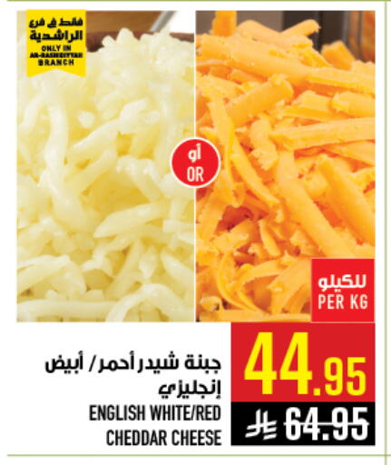 available at Abraj Hypermarket in KSA, Saudi Arabia, Saudi - Mecca