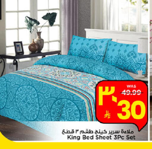 available at مارك & سيف in مملكة العربية السعودية, السعودية, سعودية - الخبر‎