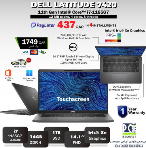 available at PC house  in Qatar - Al Shamal