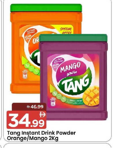 Mango Orange available at Mark & Save in UAE - Sharjah / Ajman