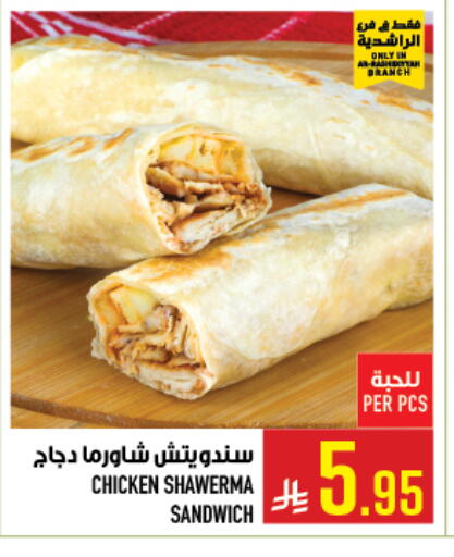 available at Abraj Hypermarket in KSA, Saudi Arabia, Saudi - Mecca