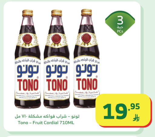 available at Al Raya in KSA, Saudi Arabia, Saudi - Yanbu