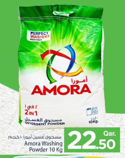 available at مارك & سيف in قطر - أم صلال