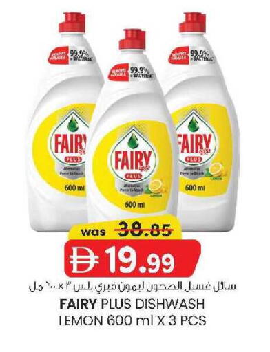 Lemon available at ك. إم. هايبرماركت in الإمارات العربية المتحدة , الامارات - الشارقة / عجمان