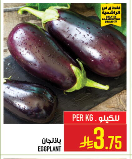 Eggplant available at Abraj Hypermarket in KSA, Saudi Arabia, Saudi - Mecca
