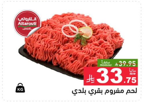 available at Aswaq Ramez in KSA, Saudi Arabia, Saudi - Qatif