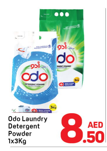 available at دي تو دي in الإمارات العربية المتحدة , الامارات - الشارقة / عجمان