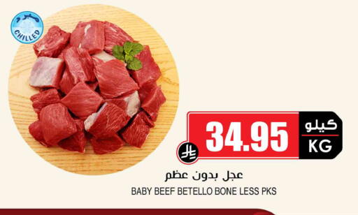 available at أسواق النخبة in مملكة العربية السعودية, السعودية, سعودية - الزلفي