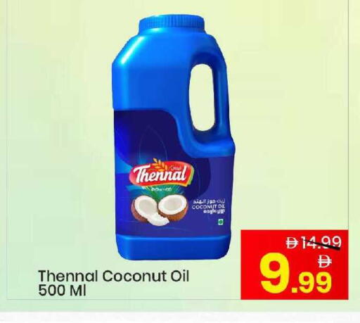 Coconut available at مارك & سيف in الإمارات العربية المتحدة , الامارات - أبو ظبي